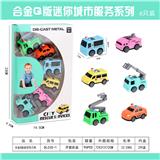 OBL893689 - SIX HYBRID MODELS OF Q MINI ALLOY CAR