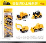 OBL893697 - ONE 4-PIECE ENGINEERING ALLOY CAR