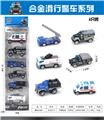 OBL893702 - ONE 6-PIECE POLICE ALLOY CAR