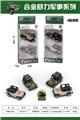 OBL893713 - FOUR KINDS OF HYBRID MILITARY JEEPS MADE OF HUILI ALLOY