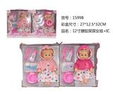 OBL894318 - 12寸搪胶会尿尿女娃IC