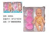 OBL894369 - 14搪塑会尿尿男娃