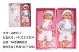 OBL894382 - 16寸搪胶手脚触摸男3粒娃   （棉身IC不包电)，7号电池不包电