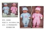 OBL894437 - 14寸棉身搪胶手脚会吸奶带IC