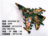 OBL894631 - GUYED AIRCRAFT
