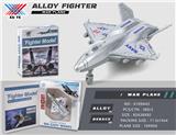 OBL894661 - 1:180 ALLOY AIRCRAFT RETURN FORCE (1 PACK ONLY)