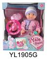 OBL896427 - 25厘米娃娃固定眼带喝水尿尿功能带IC音乐马桶