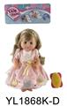 OBL896522 - 30厘米活动眼娃娃带喝水拉尿功能带配件