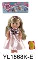 OBL896523 - 30厘米活动眼娃娃带喝水拉尿功能带配件