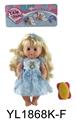 OBL896524 - 30厘米活动眼娃娃带喝水拉尿功能带配件