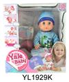 OBL896560 - 30厘米活动眼娃娃带喝水尿尿功能马桶系列