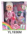 OBL896575 - 30厘米活动眼娃娃带喝水尿尿功能带睡袋