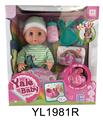 OBL896602 - 30厘米活动眼娃娃带喝水拉尿功能配IC马桶系列