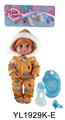 OBL896609 - 30厘米活动眼娃娃带喝水拉尿功能带配件