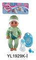 OBL896613 - 30厘米活动眼娃娃带喝水拉尿功能带配件