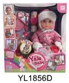 OBL896641 - 30厘米活动眼娃娃带喝水拉尿功能带餐盘