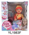 OBL896655 - 30厘米固定眼娃娃带喝水尿尿功能马桶系列