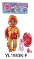 OBL896710 - 30厘米固定眼娃娃带喝水拉尿功能带配件