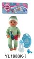 OBL896713 - 30厘米固定眼娃娃带喝水拉尿功能带配件