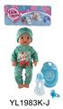 OBL896714 - 30厘米固定眼娃娃带喝水拉尿功能带配件
