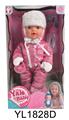 OBL896730 - 30厘米固定眼娃娃带喝水尿尿功能带马桶.