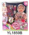 OBL896739 - 30厘米固定眼娃娃带喝水拉尿功能带餐盘