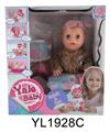 OBL896773 - 30厘米活动眼娃娃带喝水尿尿功能带马桶.