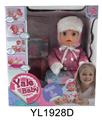 OBL896774 - 30厘米活动眼娃娃带喝水尿尿功能带马桶.
