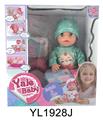 OBL896780 - 30厘米活动眼娃娃带喝水尿尿功能带马桶.