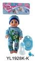 OBL896836 - 30厘米活动眼娃娃带喝水尿尿功能带配件