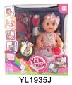 OBL896859 - 30厘米娃娃带喝水拉尿功能带餐盘