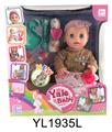 OBL896861 - 30厘米娃娃带喝水拉尿功能带餐盘