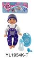 OBL897011 - 35厘米活动眼娃娃带喝水尿尿功能带配件