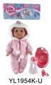 OBL897012 - 35厘米活动眼娃娃带喝水尿尿功能带配件