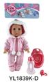 OBL897087 - 35厘米活动眼娃娃带喝水尿尿功能带配件