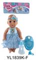 OBL897089 - 35厘米活动眼娃娃带喝水尿尿功能带配件