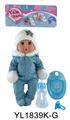 OBL897090 - 35厘米活动眼娃娃带喝水尿尿功能带配件