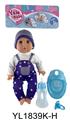 OBL897091 - 35厘米活动眼娃娃带喝水尿尿功能带配件