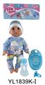 OBL897092 - 35厘米活动眼娃娃带喝水尿尿功能带配件