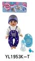 OBL897161 - 35厘米活动眼娃娃带喝水尿尿功能带配件
