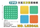 OBL897710 - TPR RAT-KILLING SQUARE THINKING CHESS