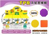 OBL897714 - TPR MOUSE-KILLING THINKING CHESS SHAPE ROUND, SQUARE, OCTAGON THREE OPTIONAL CLEARING