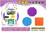 OBL897715 - THE SHAPE OF TPR RAT KILLING THINKING CHESS IS ROUND, SQUARE AND OCTAGON
