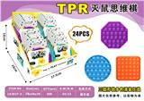 OBL897716 - TPR MOUSE-KILLING THINKING CHESS SHAPE ROUND, SQUARE, OCTAGON THREE OPTIONAL CLEARING
