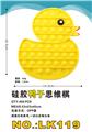 OBL897720 - SILICON DUCK THINKING CHESS