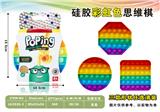 OBL897726 - Silicone rainbow-colored chess shape round square octagon