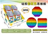 OBL897727 - Silicone rainbow-colored chess shape round square octagon