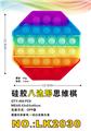 OBL897729 - SILICONE OCTAGONAL RAINBOW THINKING CHESS