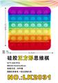 OBL897730 - SILICONE SQUARE RAINBOW COLOR THINKING CHESS