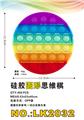 OBL897731 - SILICONE ROUND RAINBOW COLOR THINKING CHESS